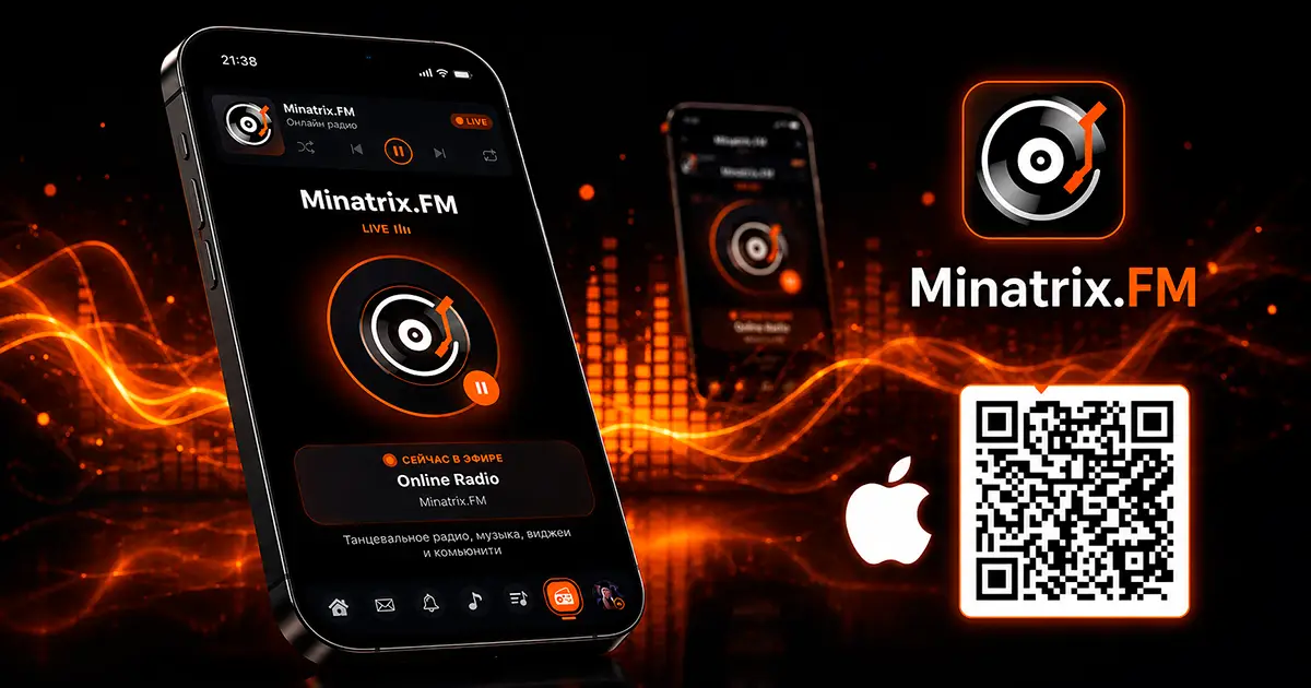 Minatrix.FM 现已登陆 iPhone：电台、音乐与 DJ Set 尽在一个应用中