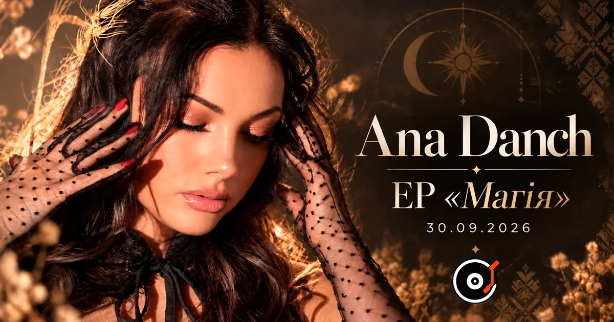 Ana Danch выпускает EP «Магія»: украинский фольклор и электронная музыка