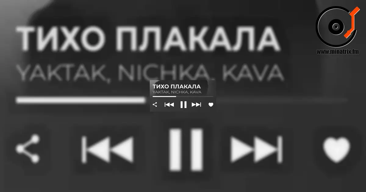 YAKTAK и NICHKA выпустили трек "Тихо плакала"