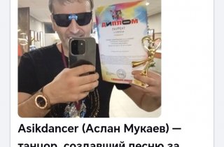 Asikdancer